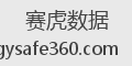 赛虎数据