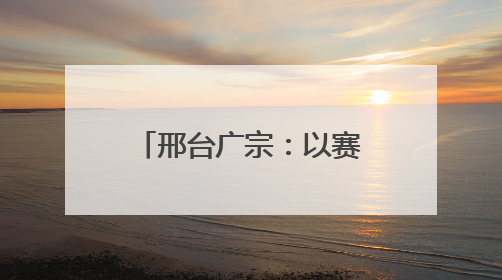 邢台广宗：以赛促产、以赛兴业，为自行车产业转型升级注入新动力